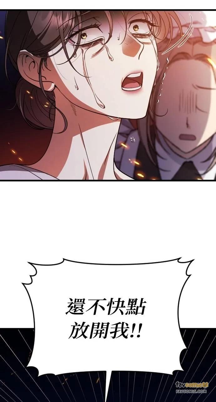 死后才懂的事 - 第13话 - 第74张图