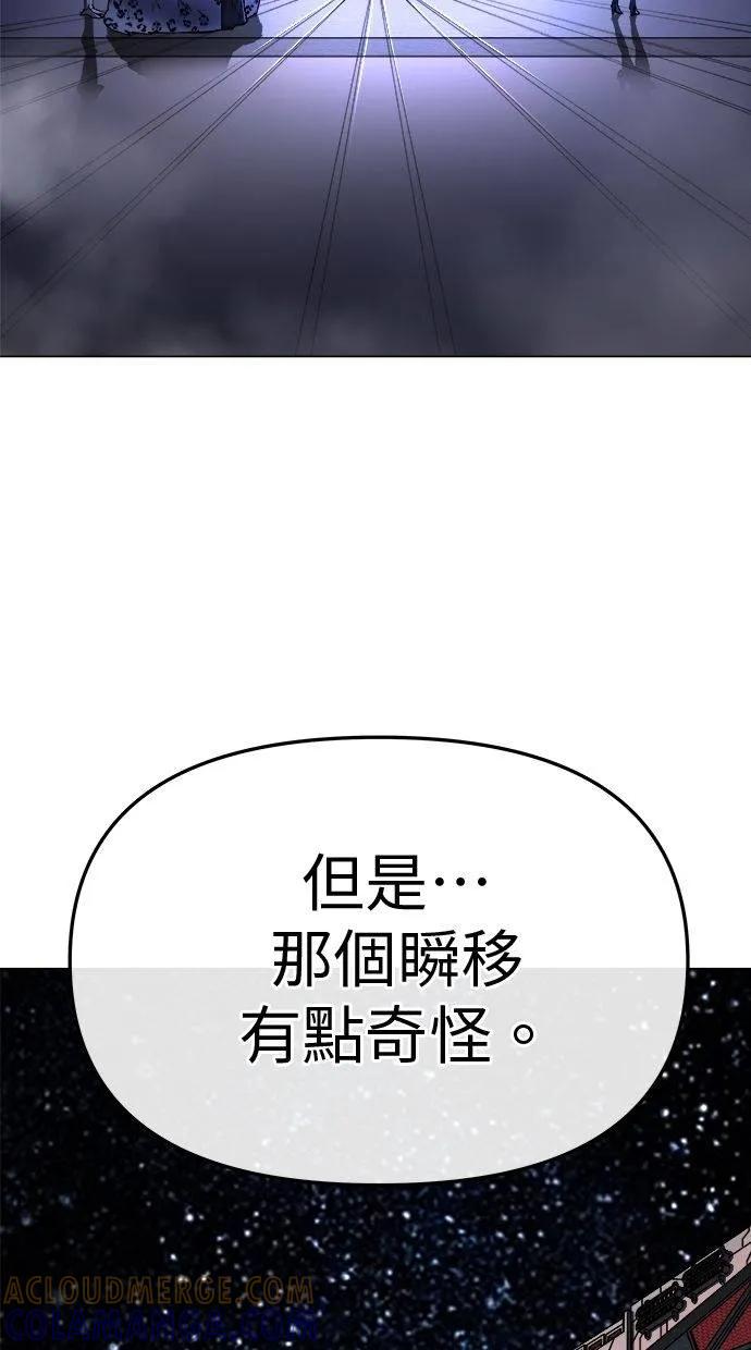 《宇宙天魔 3077》第13话 第29页