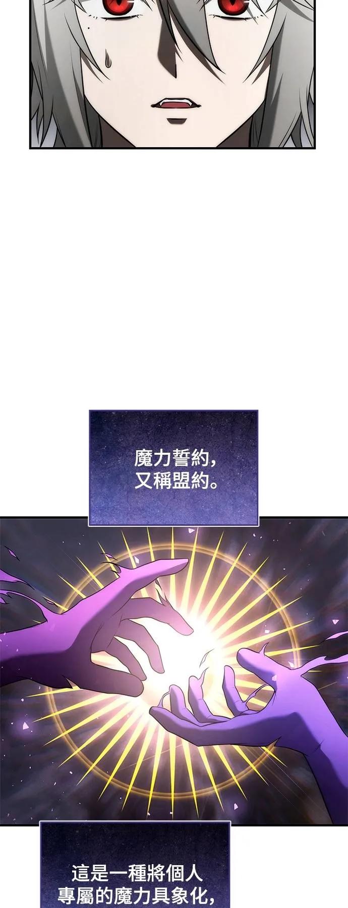 《死灵家族的少家主》第13话 四、证明(3) 第41页