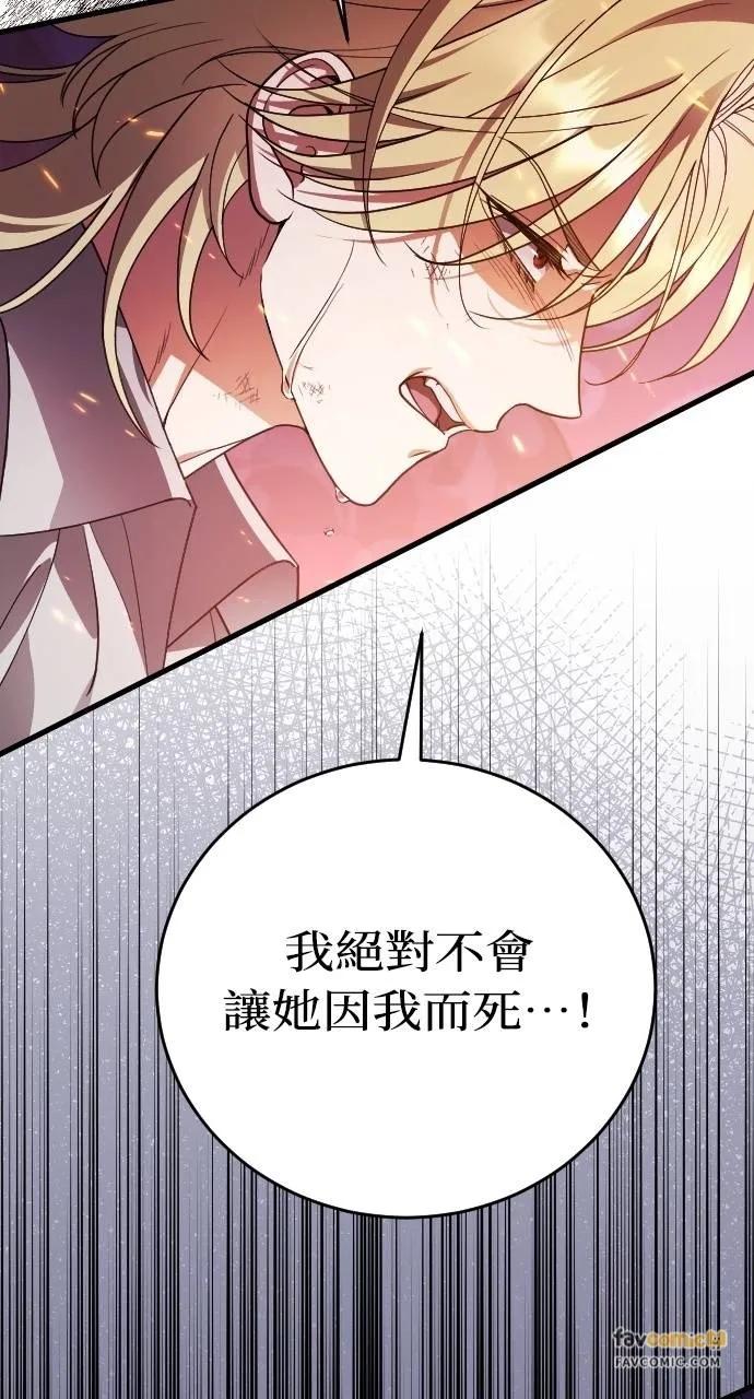 死后才懂的事 - 第14话 - 第20张图