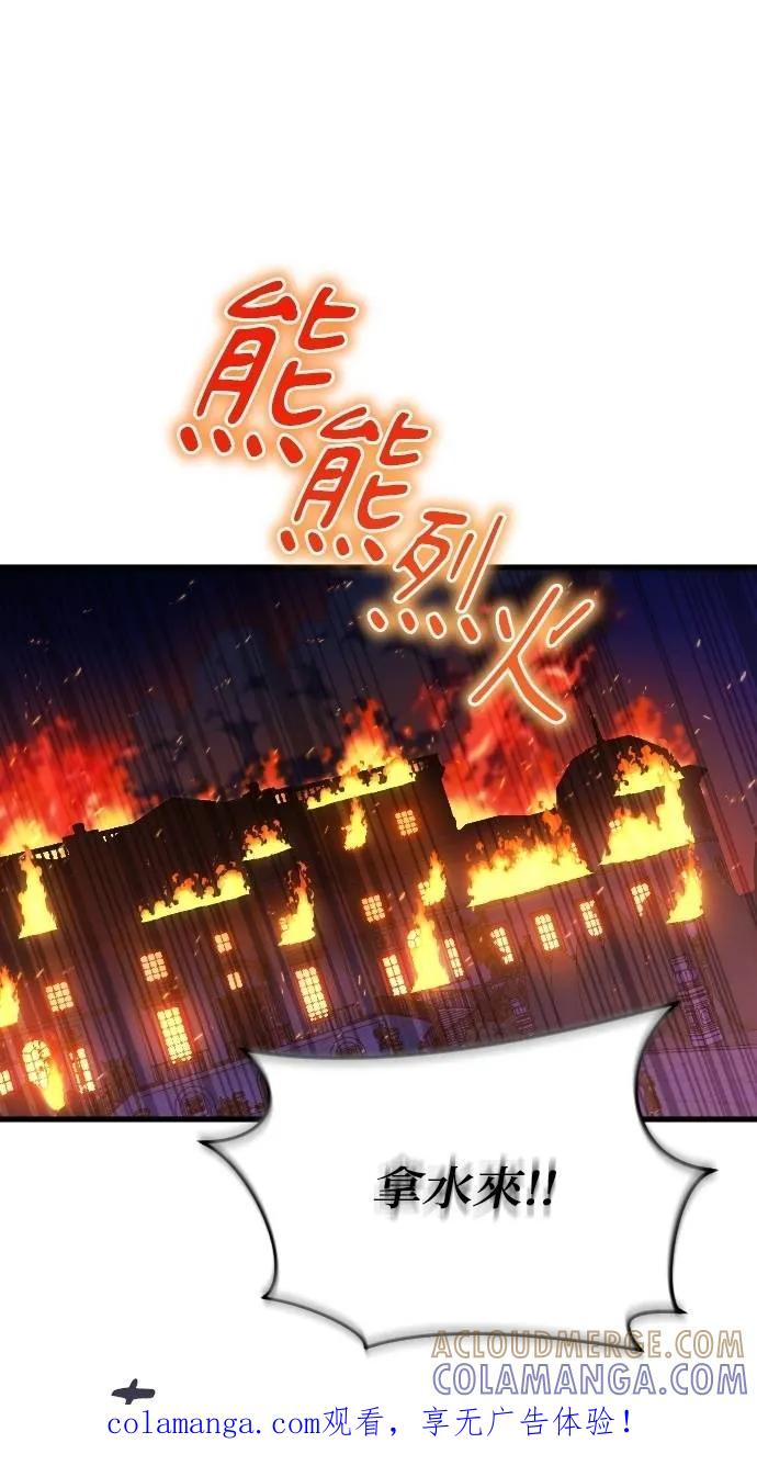 死后才懂的事 - 第14话 - 第1张图