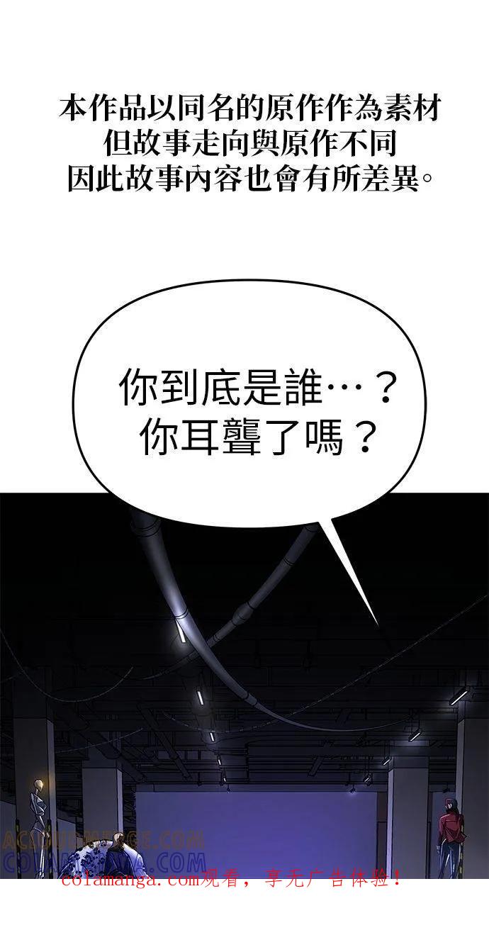《宇宙天魔 3077》第14话 第1页