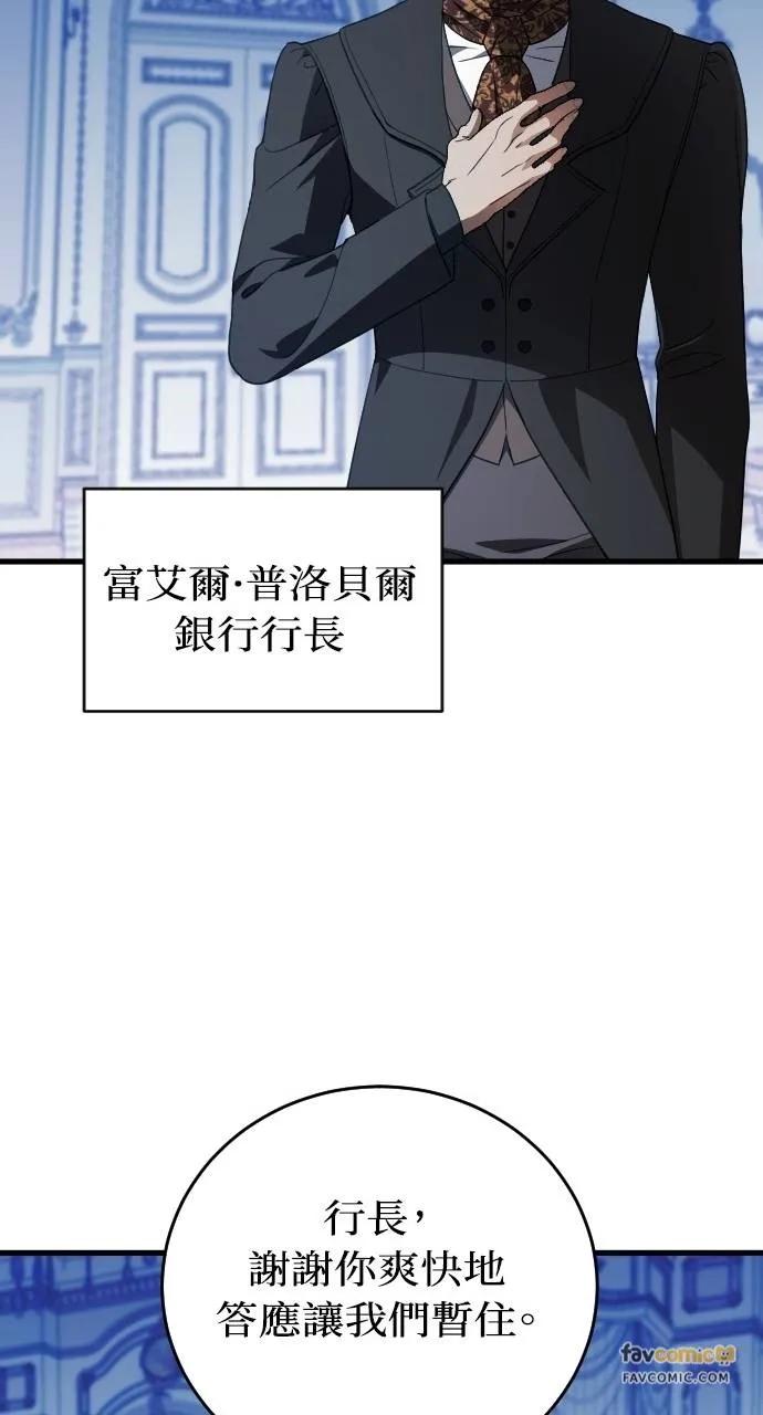 死后才懂的事 - 第14话 - 第62张图