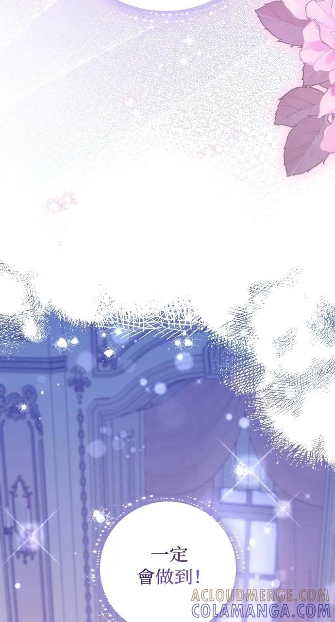 死后才懂的事 - 第14话 - 第81张图