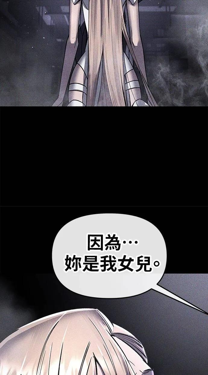 《宇宙天魔 3077》第14话 第135页