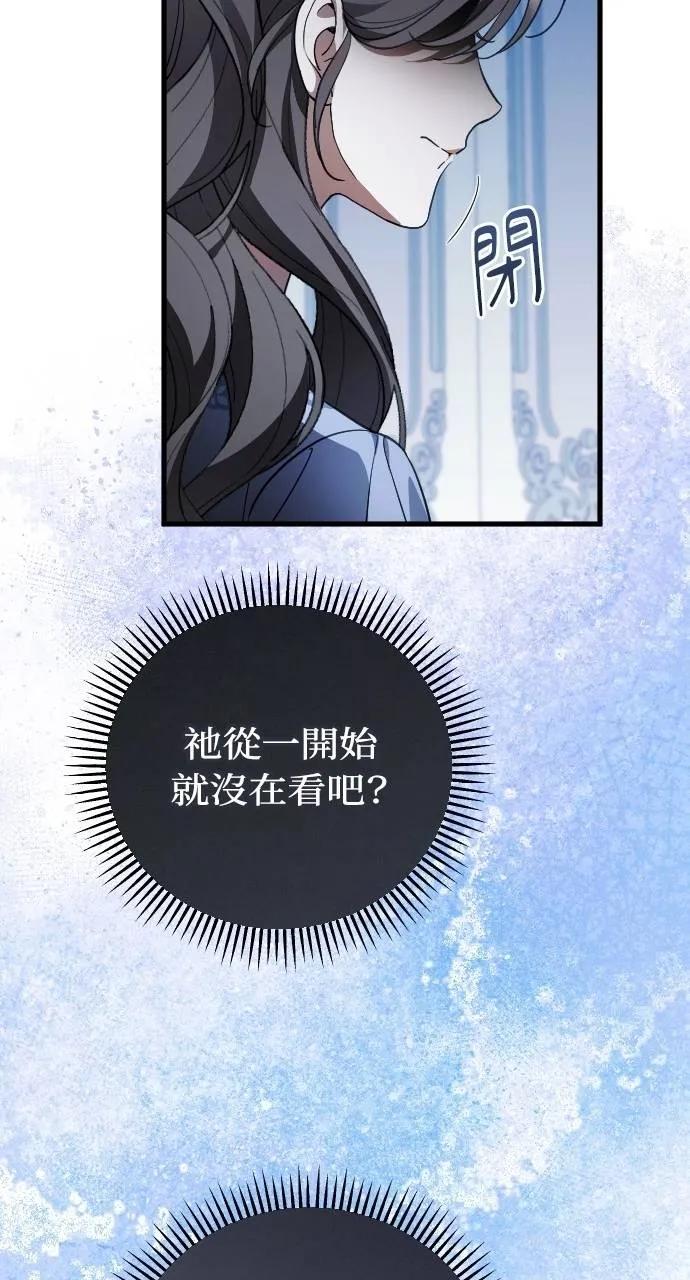 死后才懂的事 - 第14话 - 第70张图