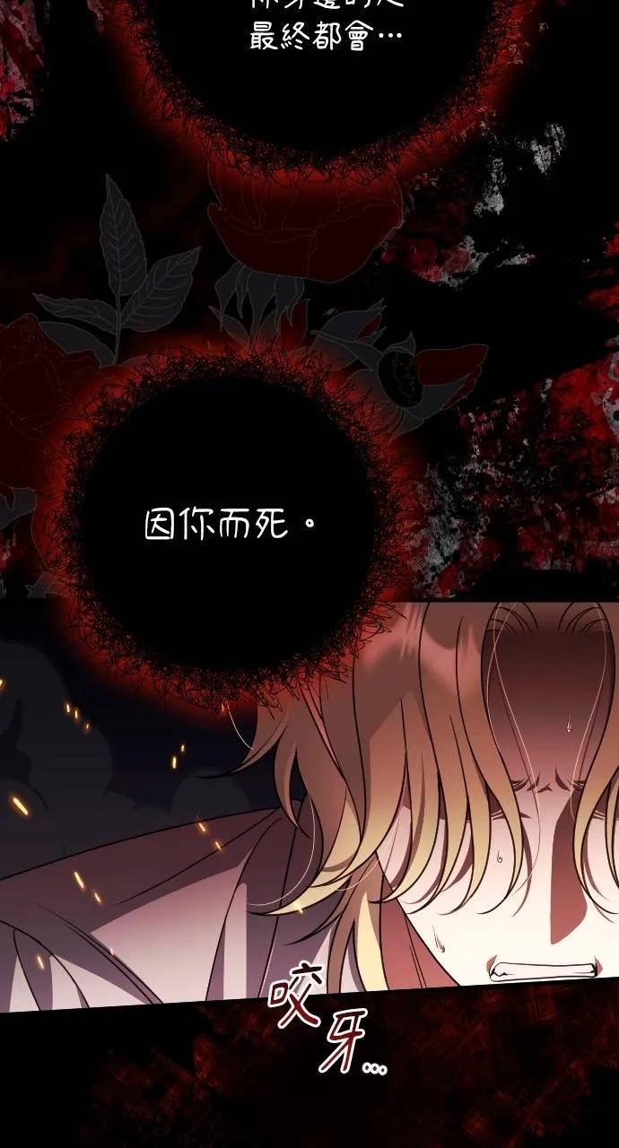 死后才懂的事 - 第14话 - 第18张图