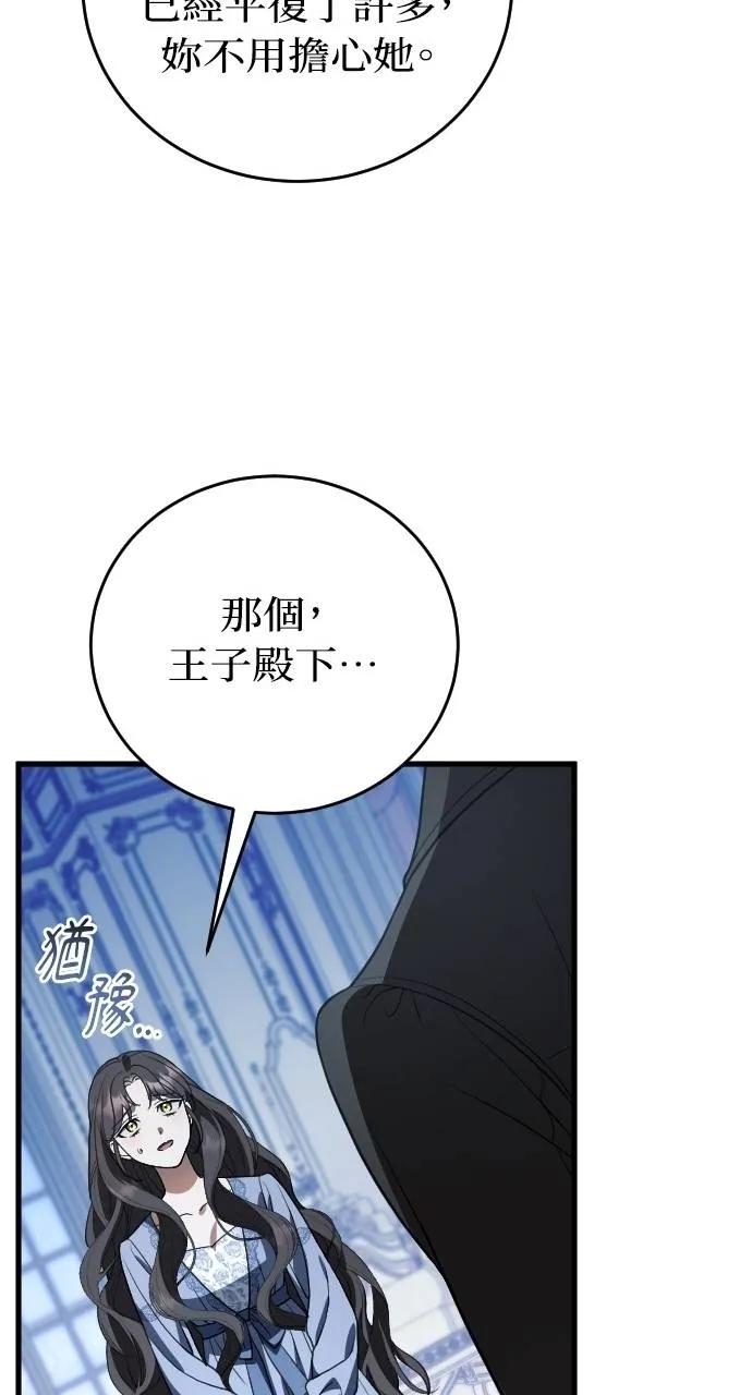 死后才懂的事 - 第14话 - 第64张图