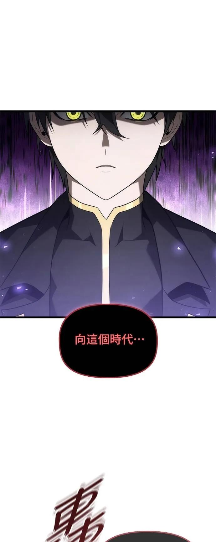 《死灵家族的少家主》第13话 四、证明(3) 第51页