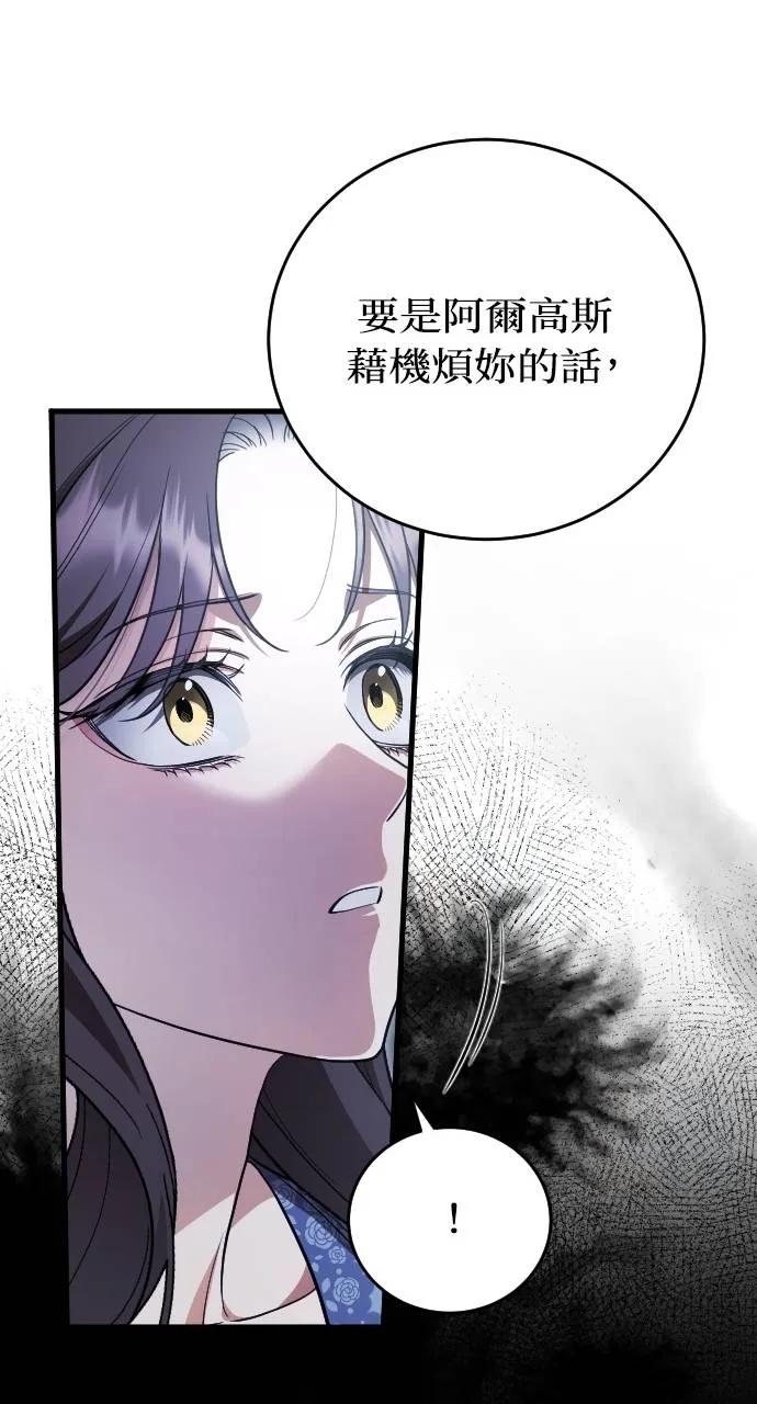 死后才懂的事 - 第14话 - 第104张图