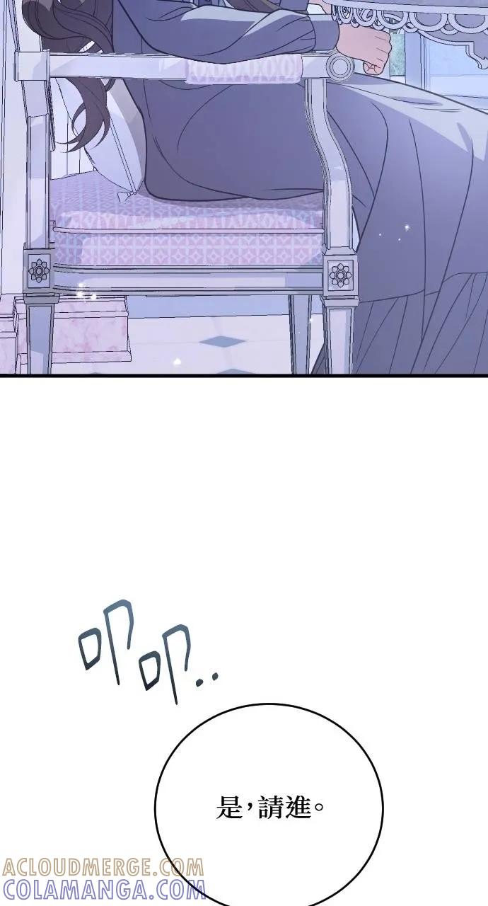 死后才懂的事 - 第14话 - 第85张图