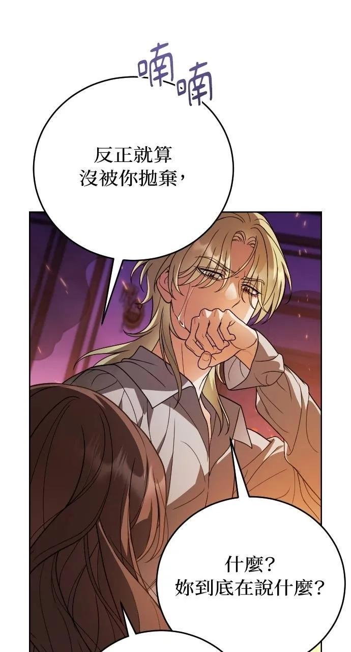 死后才懂的事 - 第14话 - 第28张图