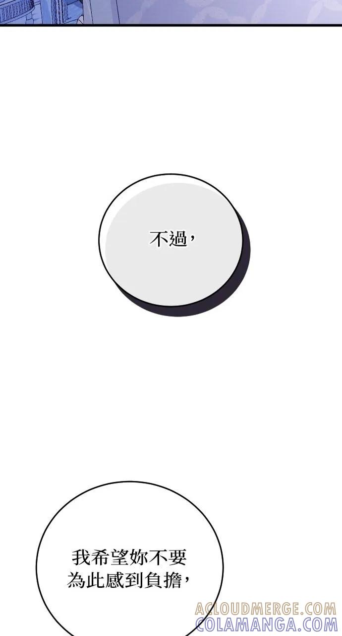 死后才懂的事 - 第14话 - 第101张图