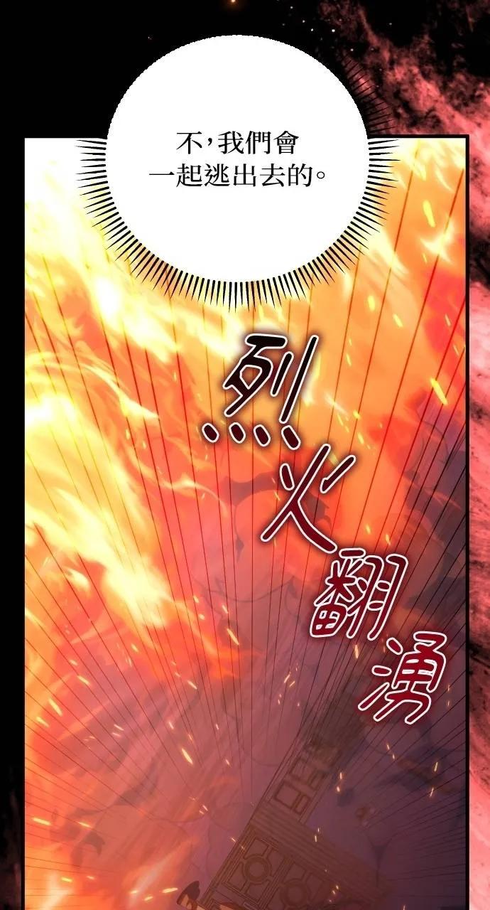 死后才懂的事 - 第14话 - 第38张图
