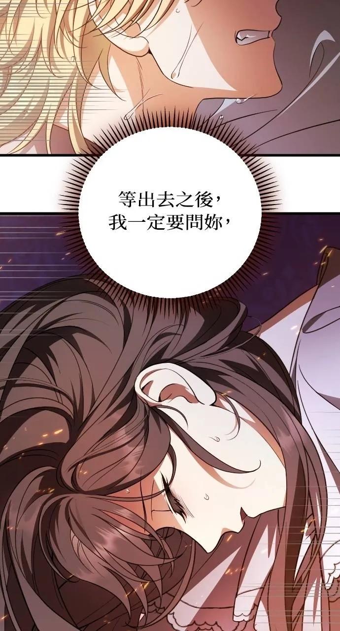 死后才懂的事 - 第14话 - 第40张图