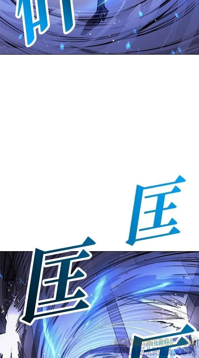 《宇宙天魔 3077》第14话 第21页