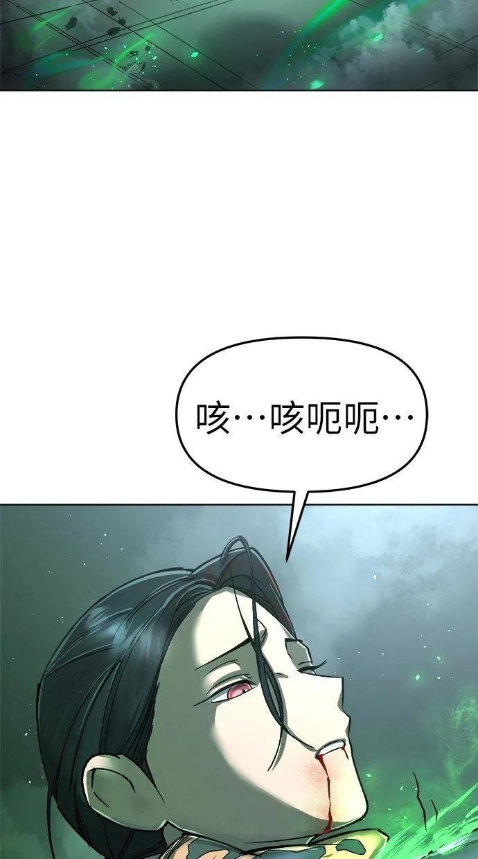 《宇宙天魔 3077》第14话 第131页