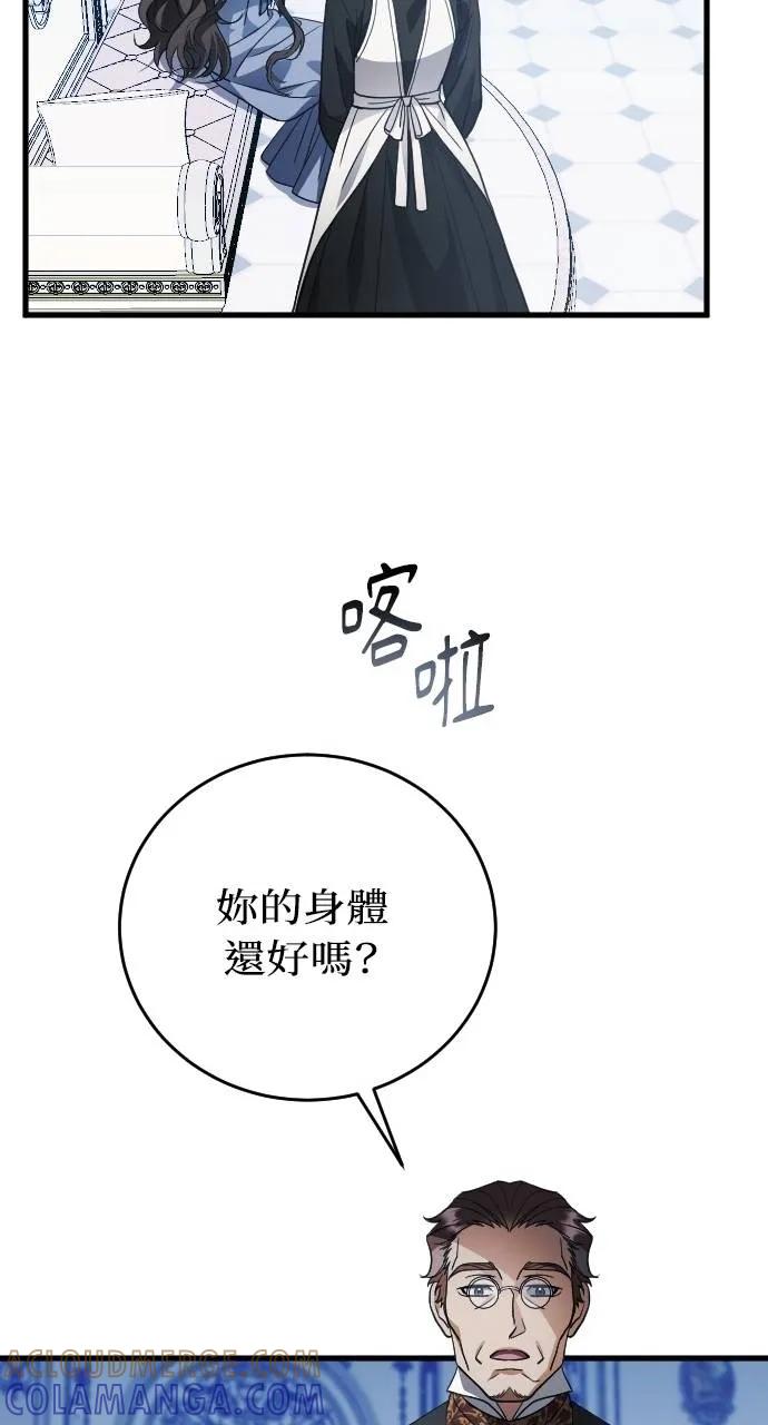 死后才懂的事 - 第14话 - 第61张图