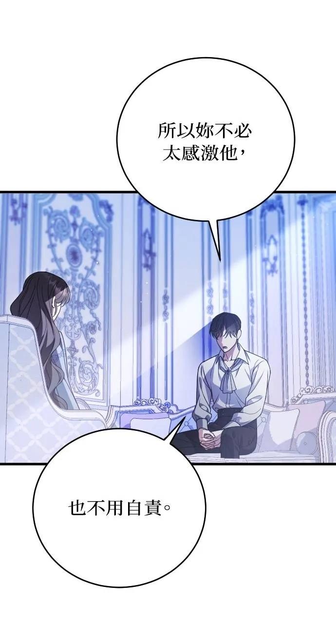 死后才懂的事 - 第14话 - 第103张图