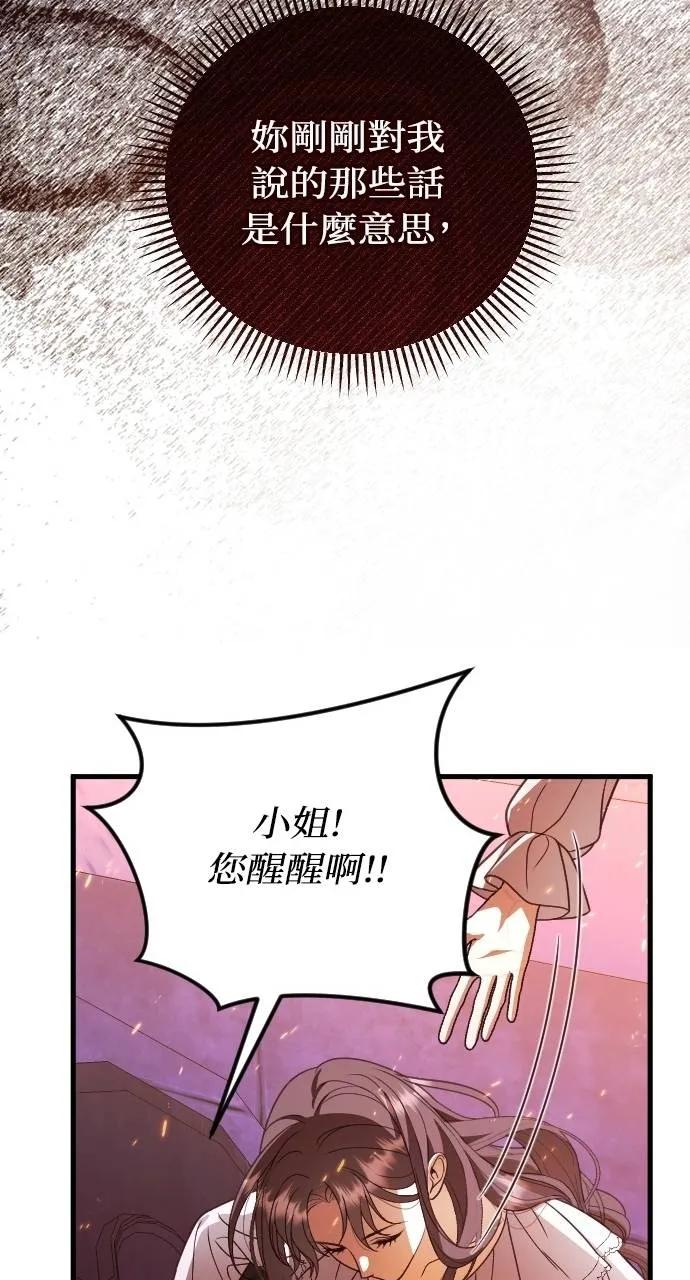 死后才懂的事 - 第14话 - 第43张图