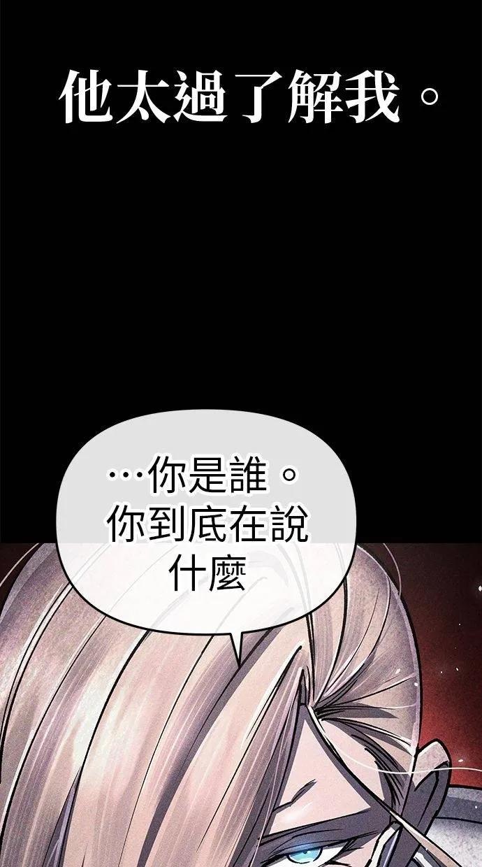 《宇宙天魔 3077》第14话 第123页