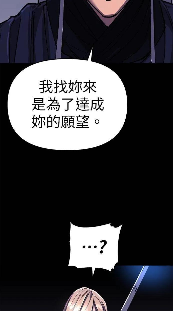 《宇宙天魔 3077》第14话 第116页