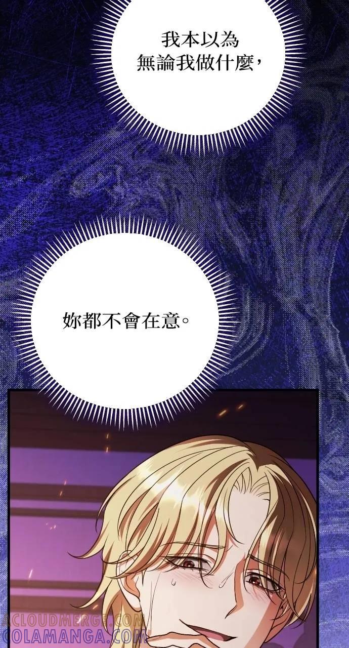 死后才懂的事 - 第14话 - 第33张图