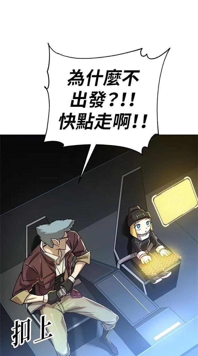《宇宙天魔 3077》第14话 第148页