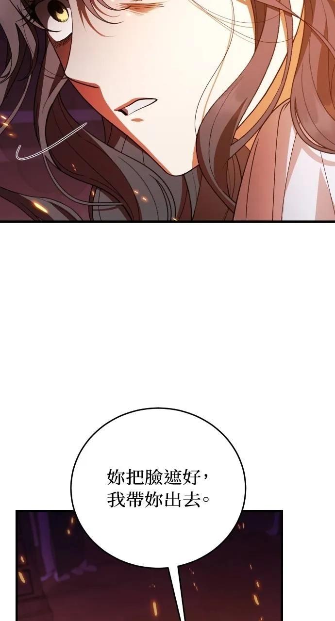 死后才懂的事 - 第14话 - 第26张图