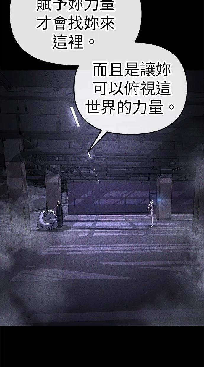 《宇宙天魔 3077》第14话 第122页