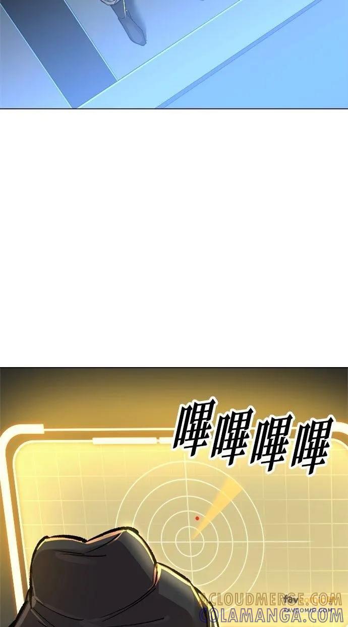 《宇宙天魔 3077》第14话 第149页