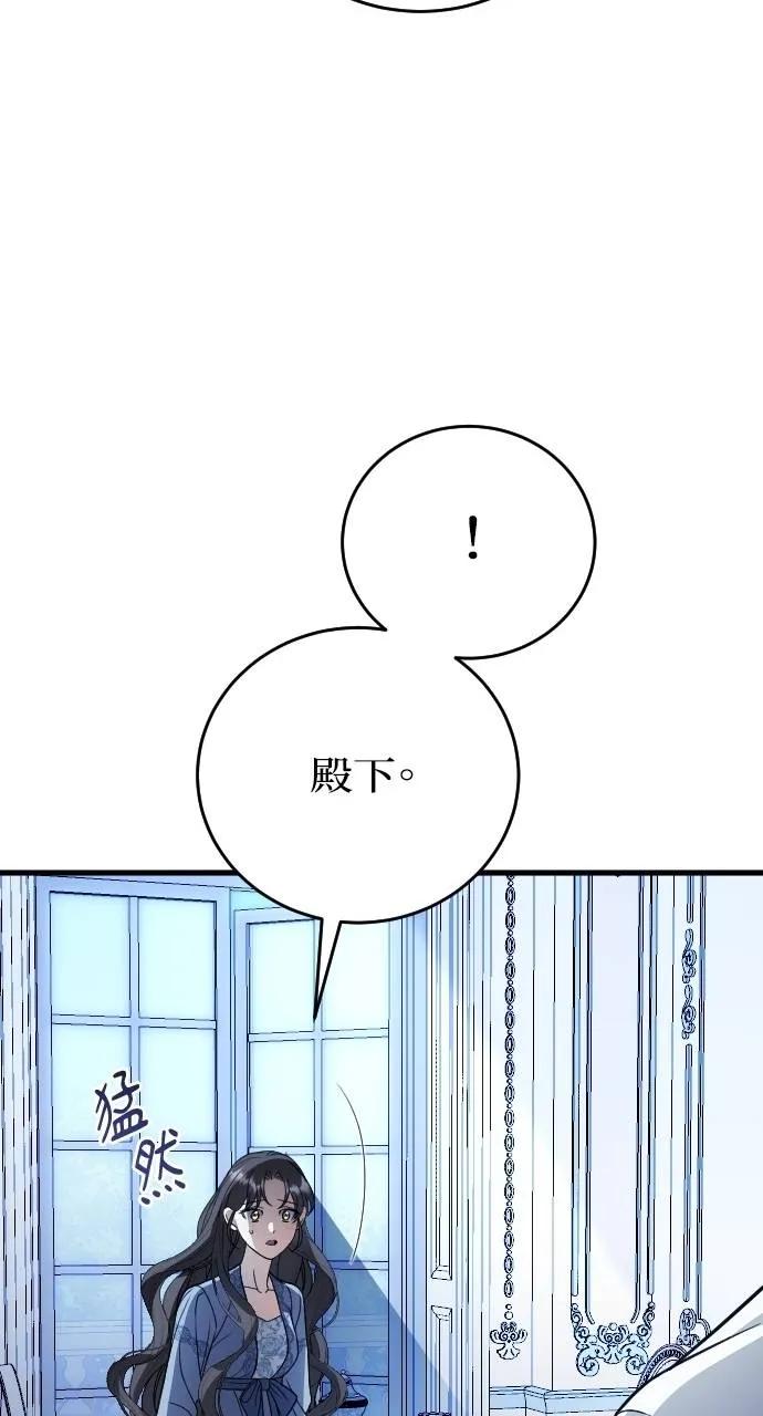 死后才懂的事 - 第14话 - 第86张图