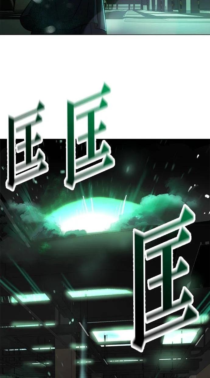《宇宙天魔 3077》第14话 第102页