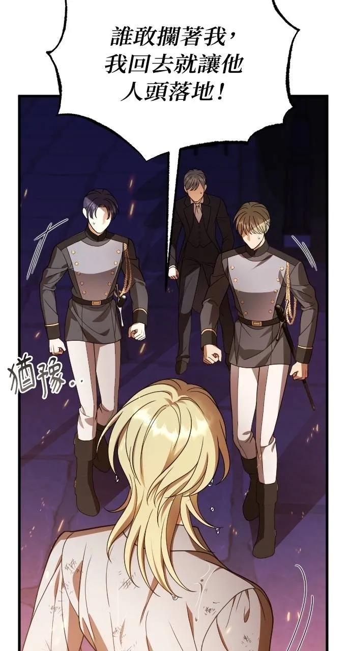 死后才懂的事 - 第14话 - 第8张图