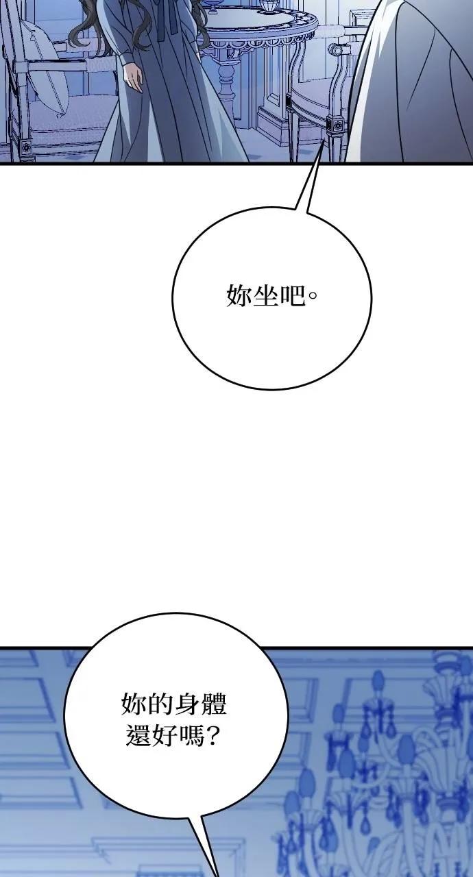 死后才懂的事 - 第14话 - 第87张图