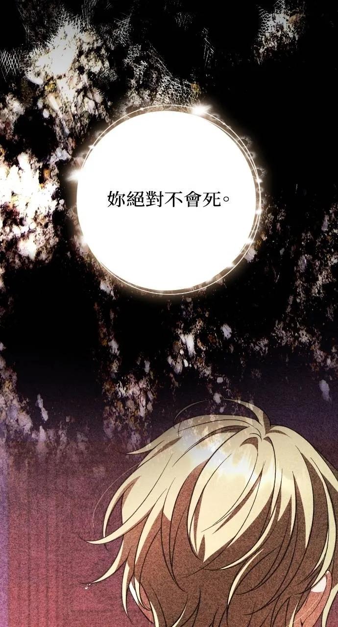 死后才懂的事 - 第14话 - 第56张图