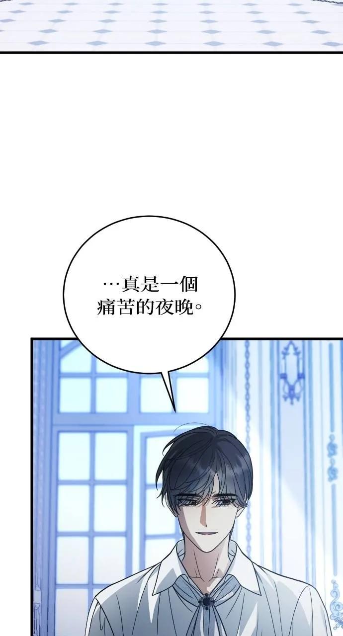 死后才懂的事 - 第14话 - 第90张图