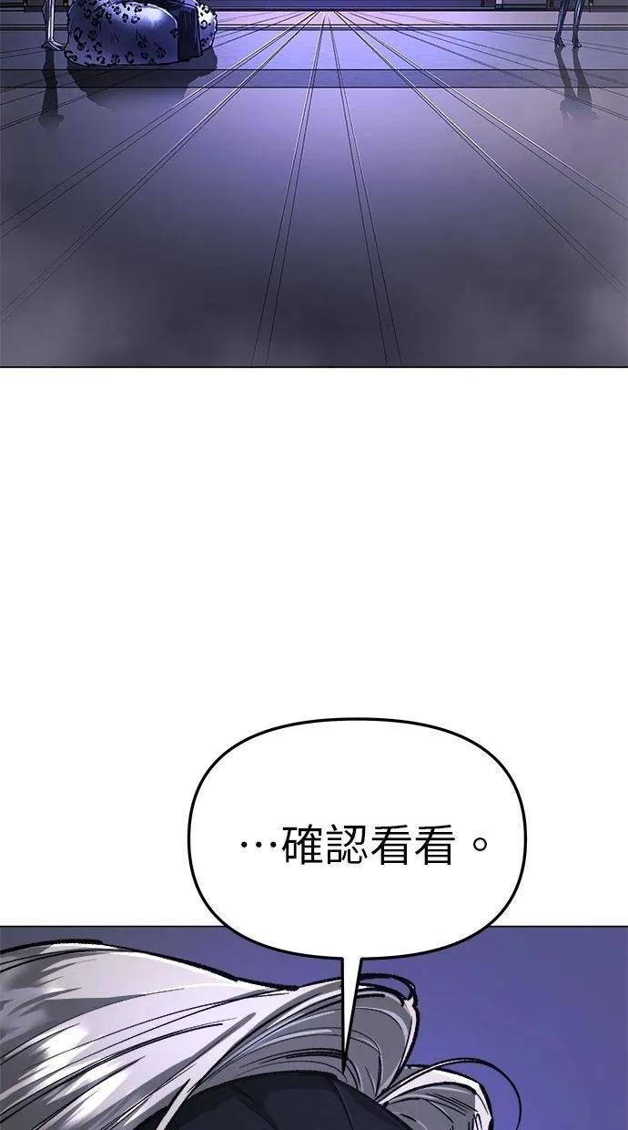 《宇宙天魔 3077》第14话 第2页