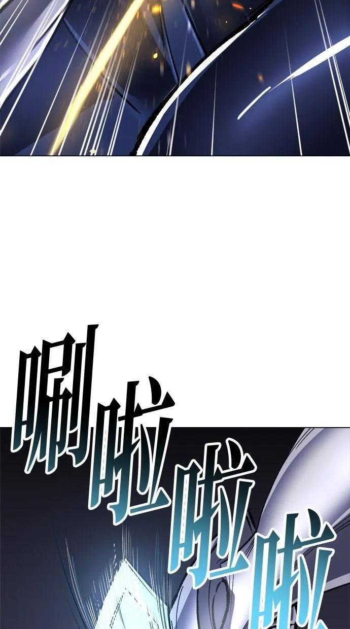 《宇宙天魔 3077》第14话 第67页