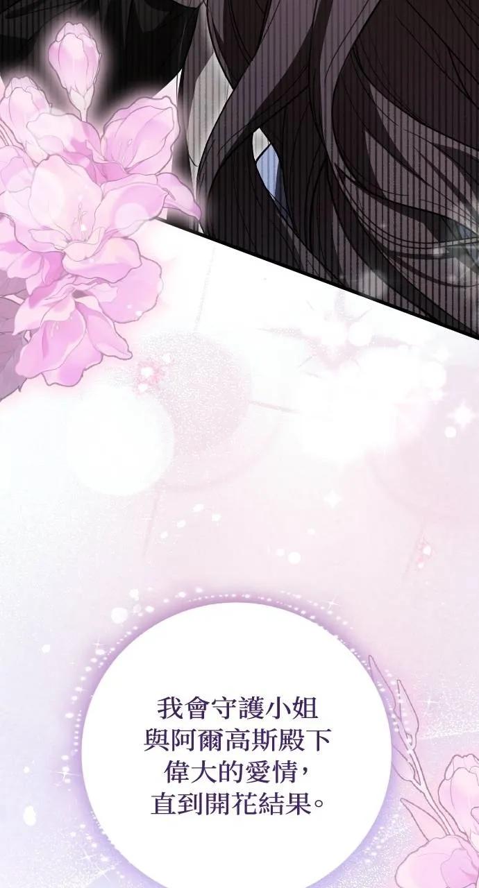 死后才懂的事 - 第14话 - 第80张图