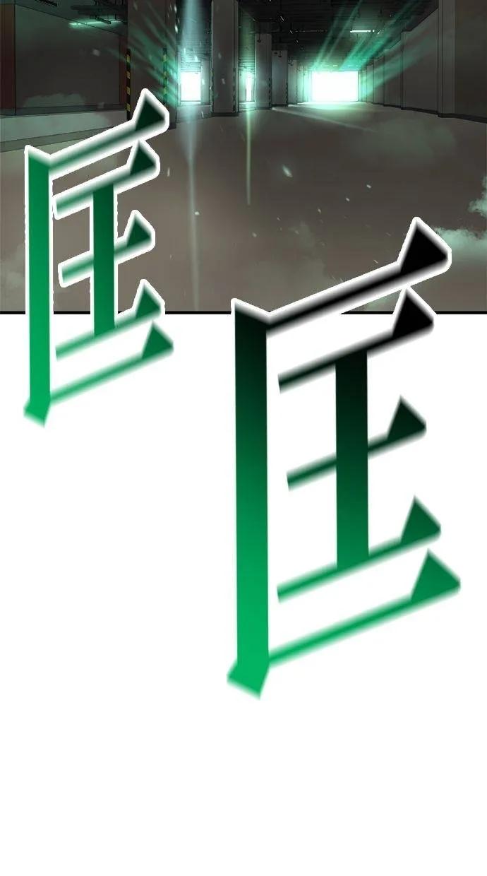 《宇宙天魔 3077》第14话 第103页