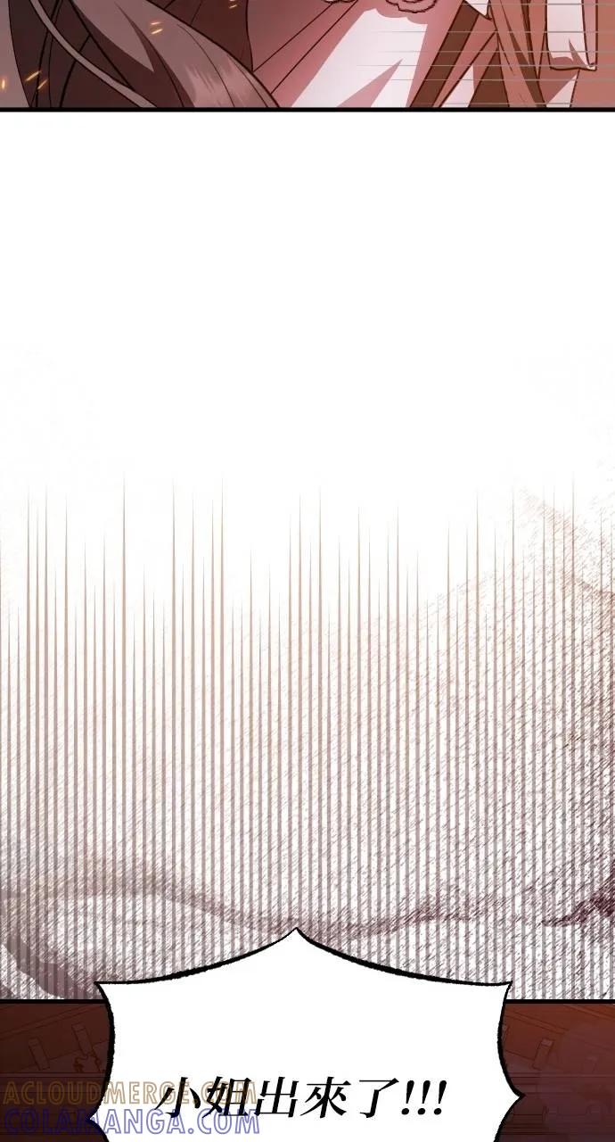 死后才懂的事 - 第14话 - 第41张图