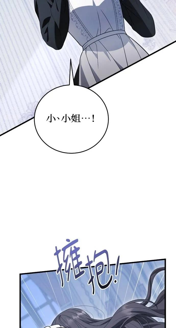 死后才懂的事 - 第14话 - 第74张图