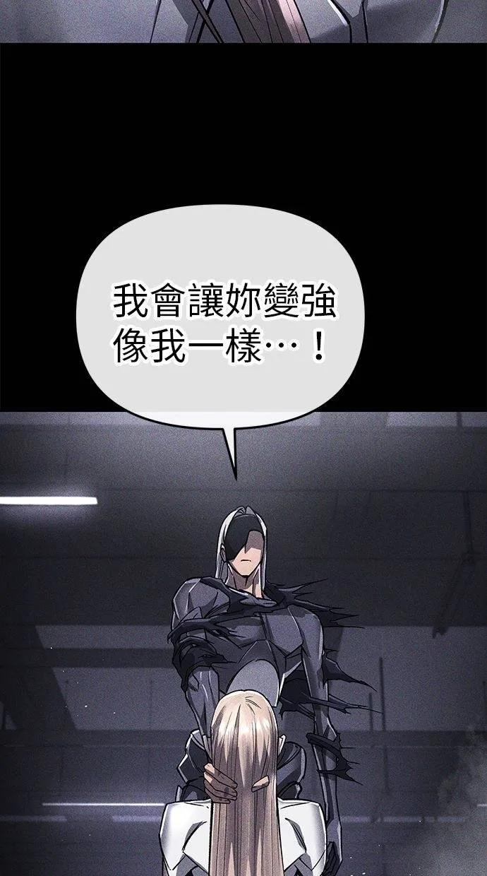 《宇宙天魔 3077》第14话 第134页