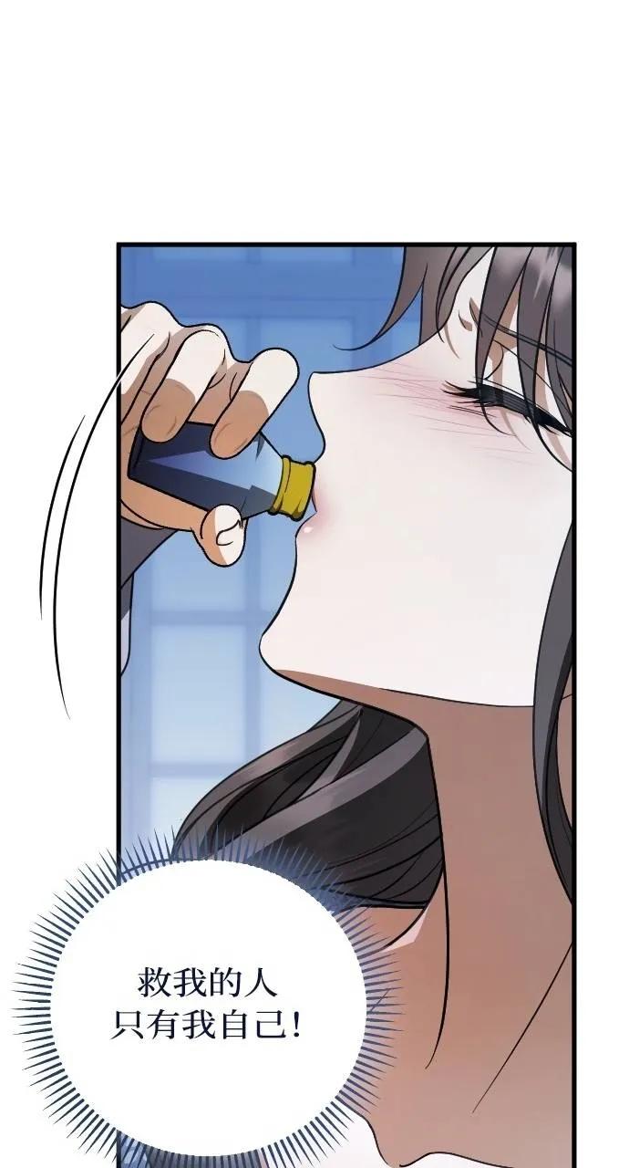 死后才懂的事 - 第14话 - 第59张图