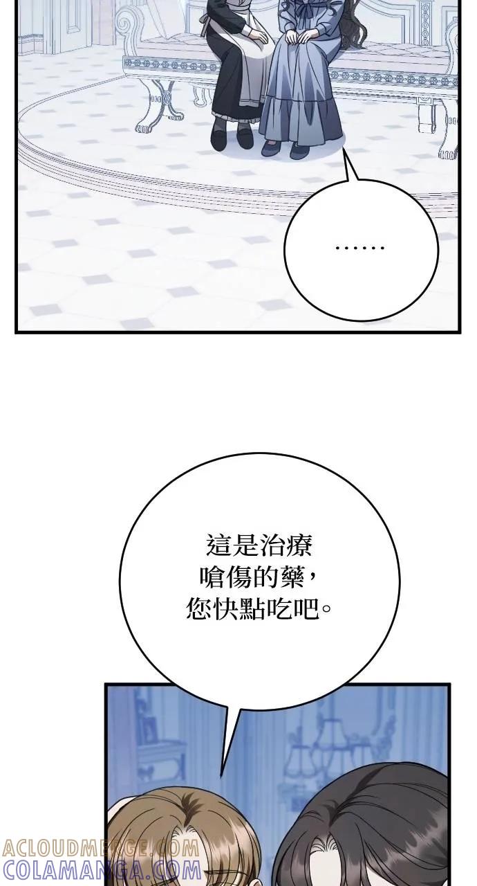 死后才懂的事 - 第14话 - 第53张图