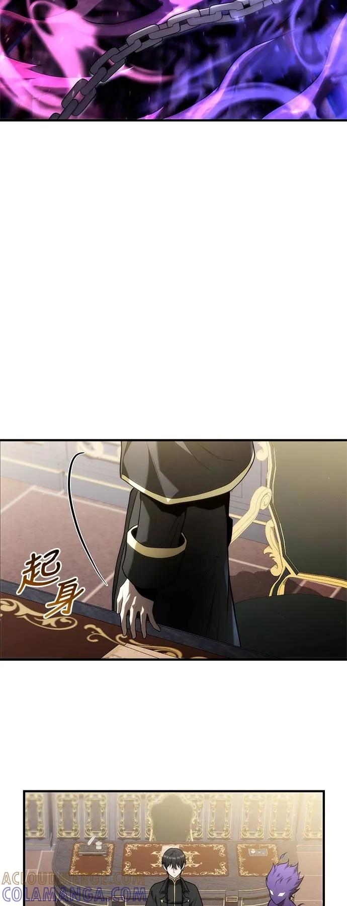 《死灵家族的少家主》第13话 四、证明(3) 第43页