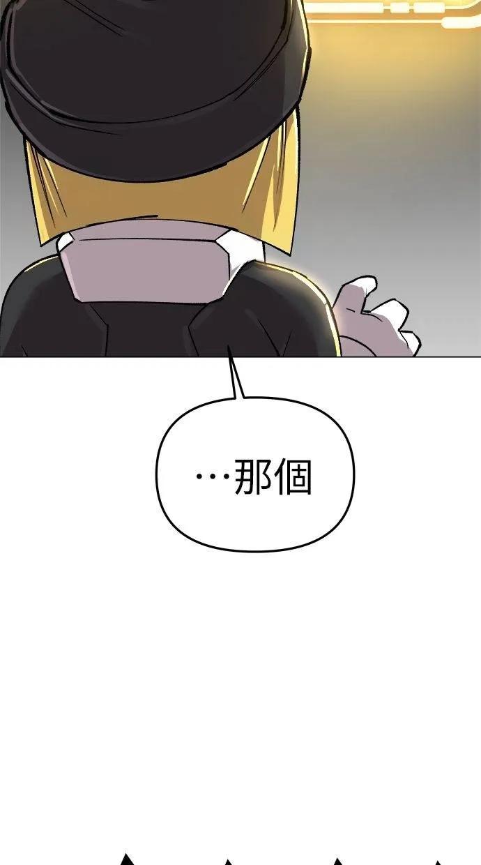 《宇宙天魔 3077》第14话 第150页