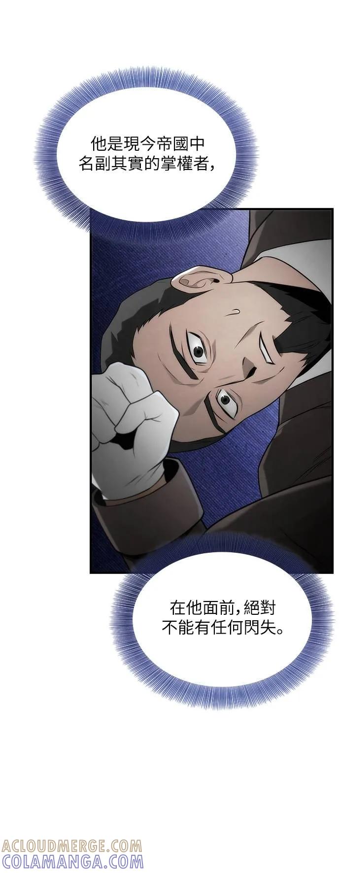 《死灵家族的少家主》第13话 四、证明(3) 第16页