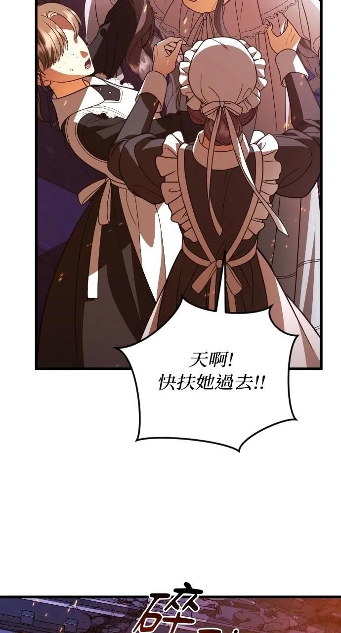 死后才懂的事 - 第14话 - 第44张图